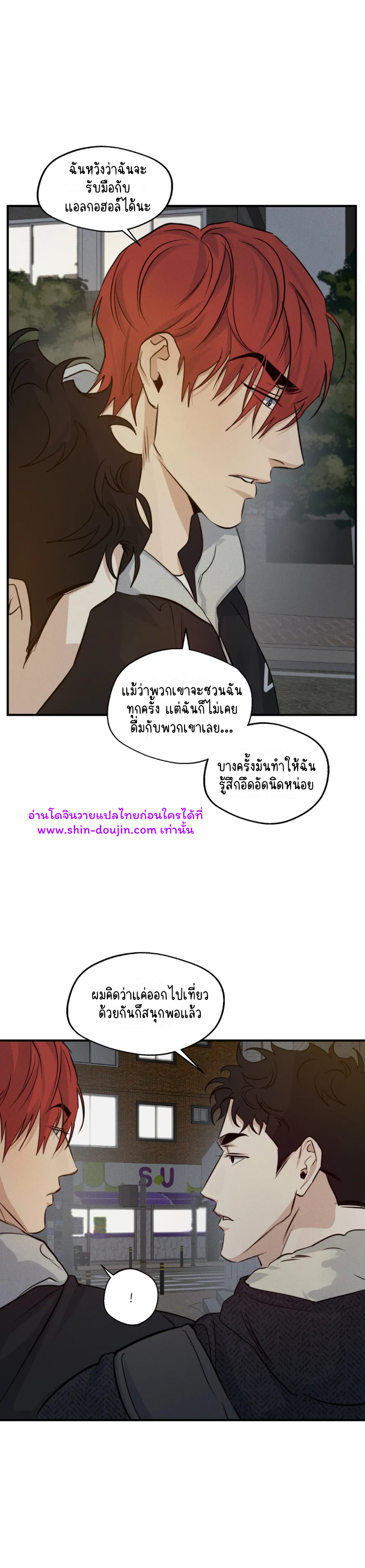 High Clear EP 28